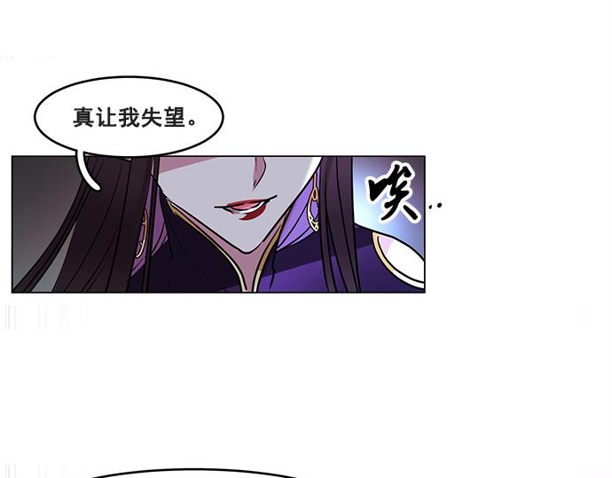 《暗黑守护者第二季》第42话 第12页