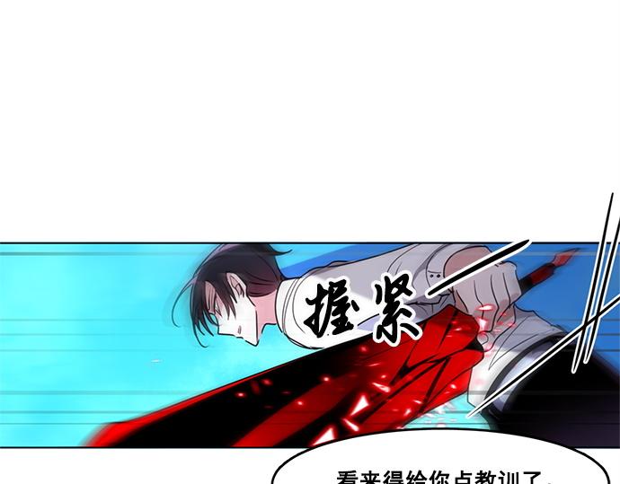 《暗黑守护者第二季》第42话 第15页