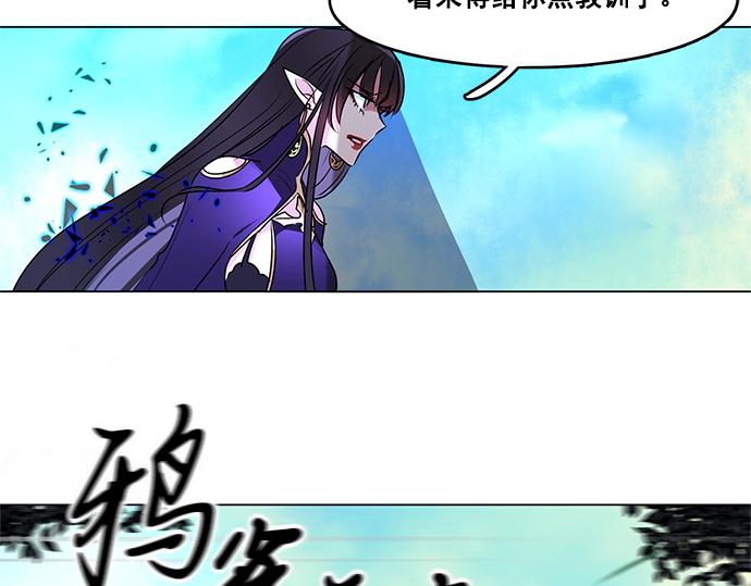 《暗黑守护者第二季》第42话 第16页