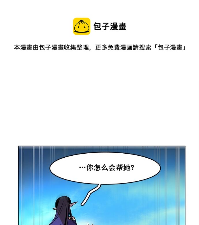 《暗黑守护者第二季》第42话 第1页