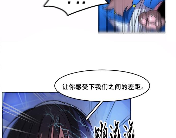 《暗黑守护者第二季》第42话 第24页