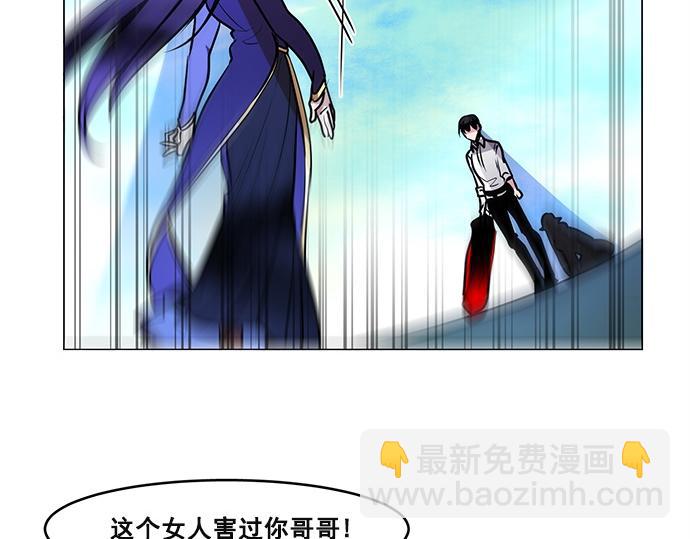 《暗黑守护者第二季》第42话 第2页