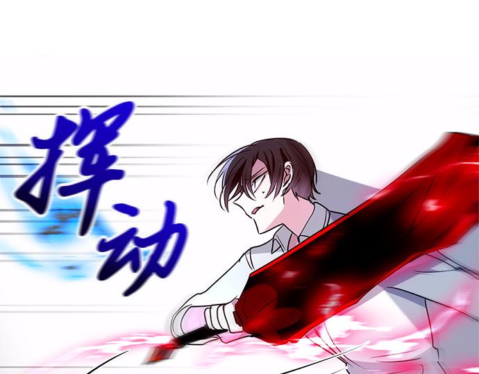 《暗黑守护者第二季》第42话 第30页