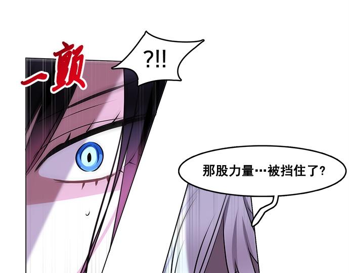 《暗黑守护者第二季》第42话 第32页