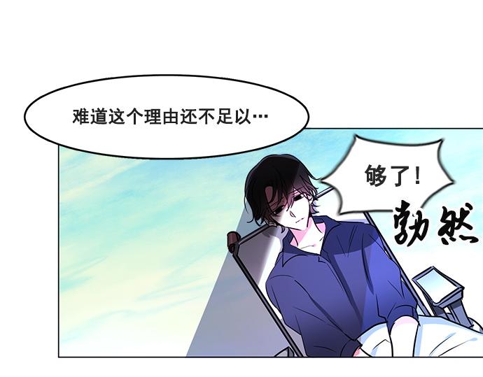 《暗黑守护者第二季》第42话 第4页