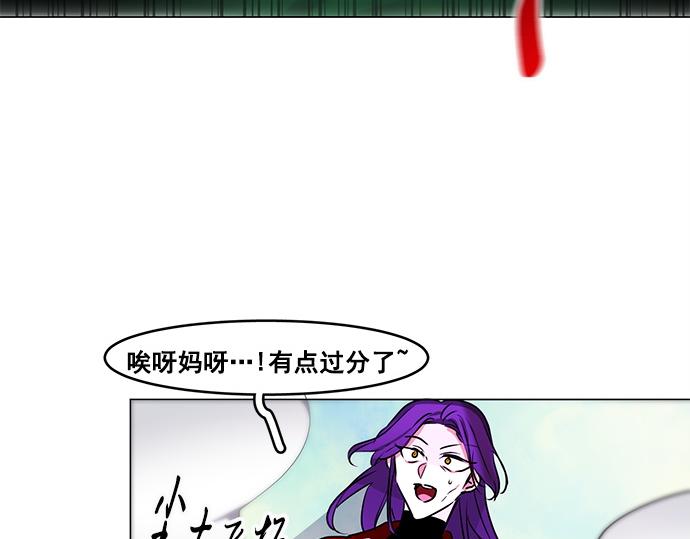 《暗黑守护者第二季》第42话 第50页