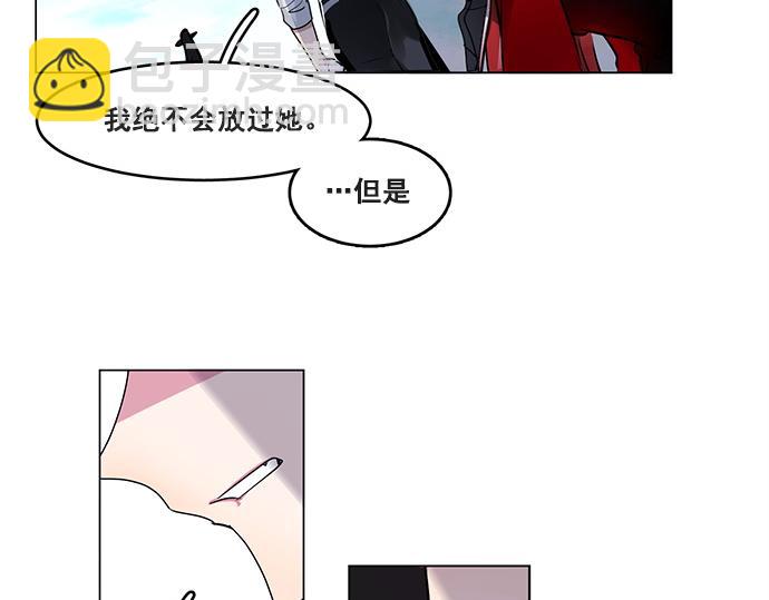 《暗黑守护者第二季》第42话 第6页