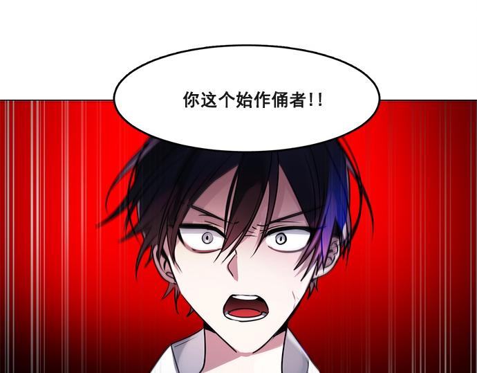 《暗黑守护者第二季》第42话 第8页