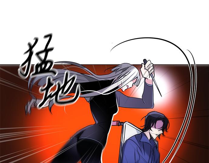 《暗黑守护者第二季》第44话 第10页