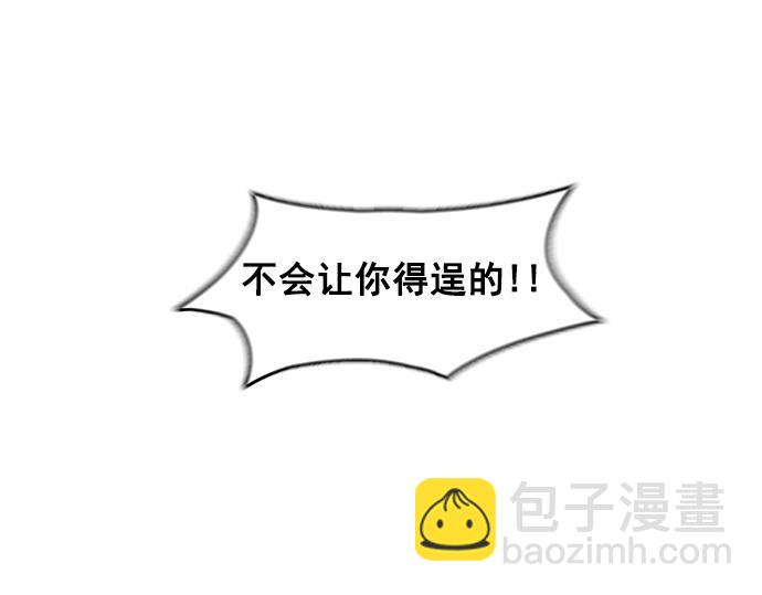 《暗黑守护者第二季》第44话 第12页