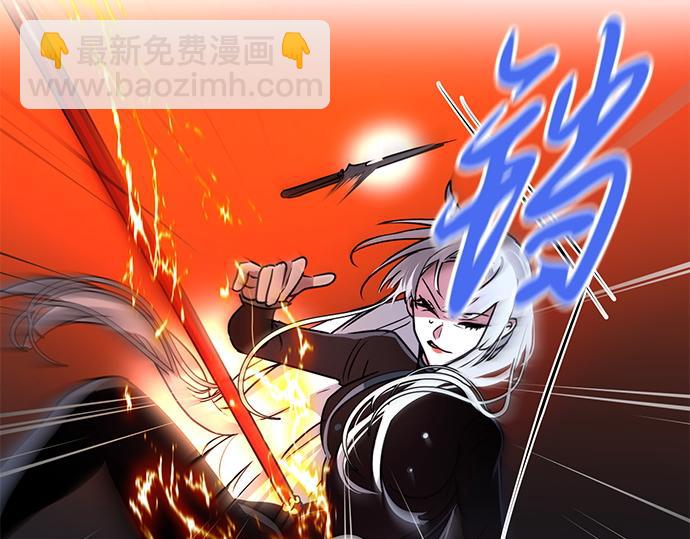 《暗黑守护者第二季》第44话 第14页