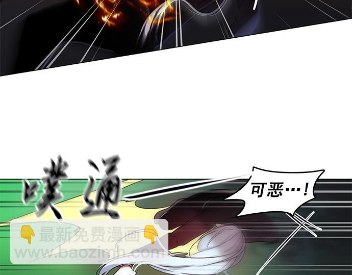 《暗黑守护者第二季》第44话 第15页