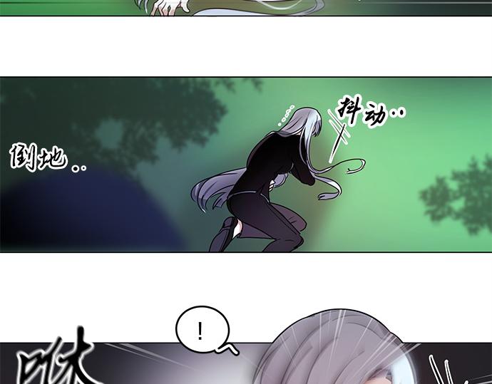 《暗黑守护者第二季》第44话 第16页