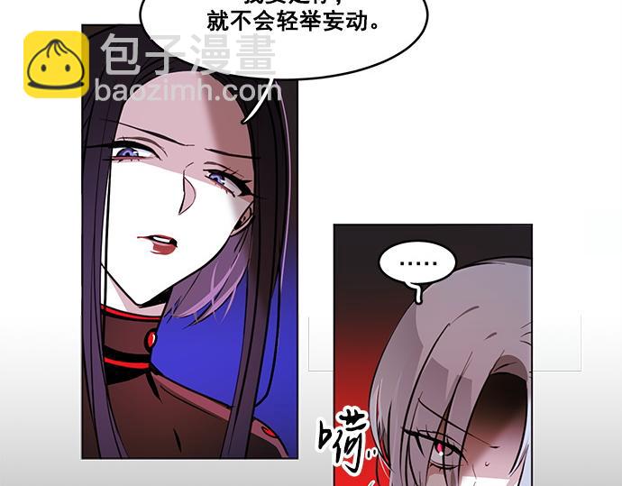 《暗黑守护者第二季》第44话 第19页