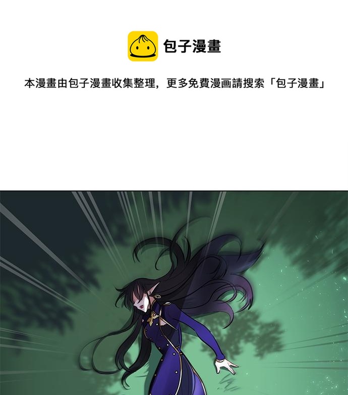 《暗黑守护者第二季》第44话 第1页