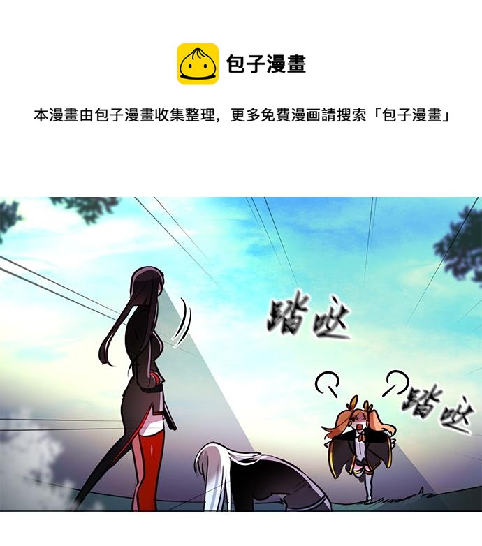 《暗黑守护者第二季》第44话 第23页