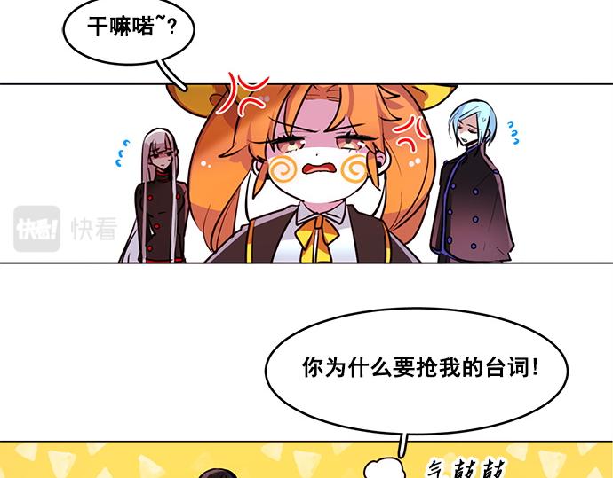 《暗黑守护者第二季》第44话 第24页