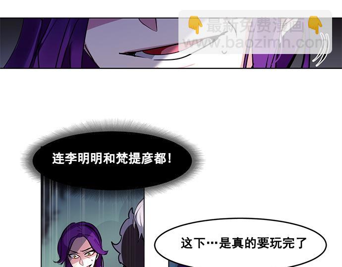 《暗黑守护者第二季》第44话 第26页