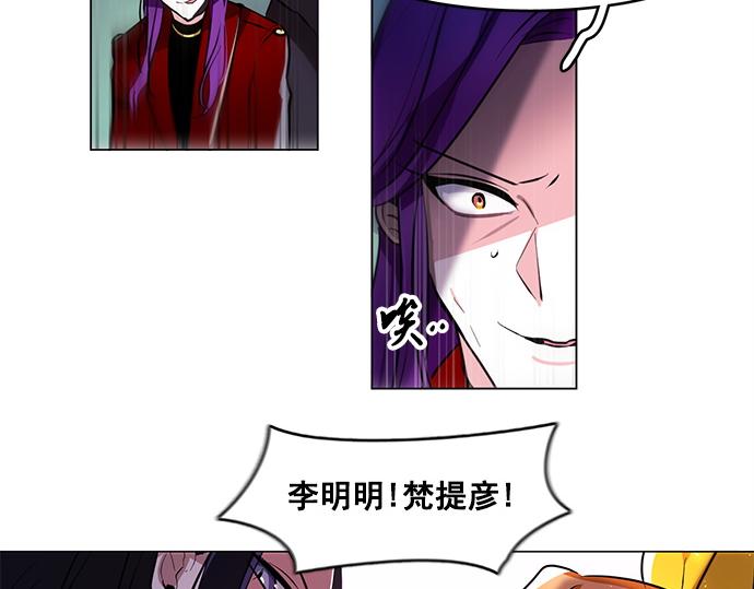 《暗黑守护者第二季》第44话 第27页