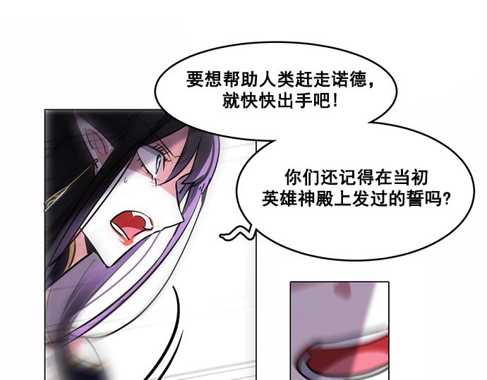 《暗黑守护者第二季》第44话 第30页