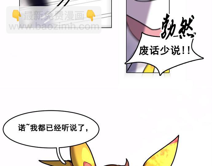 《暗黑守护者第二季》第44话 第31页