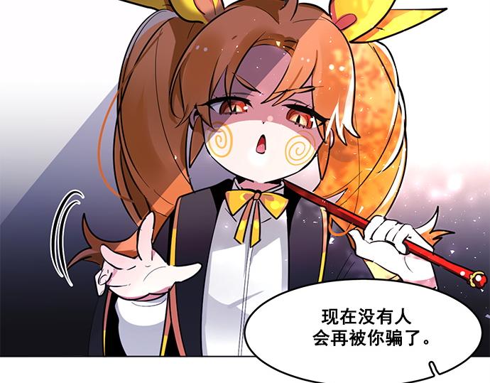 《暗黑守护者第二季》第44话 第32页
