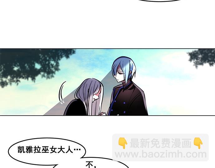 《暗黑守护者第二季》第44话 第33页