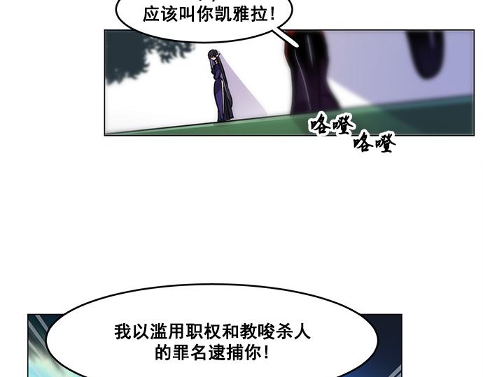 《暗黑守护者第二季》第44话 第34页