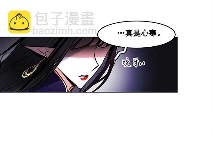 《暗黑守护者第二季》第44话 第37页