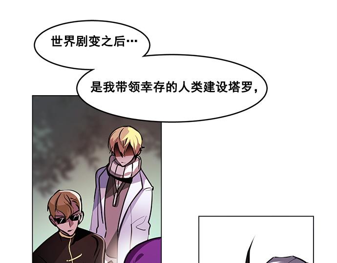 《暗黑守护者第二季》第44话 第38页