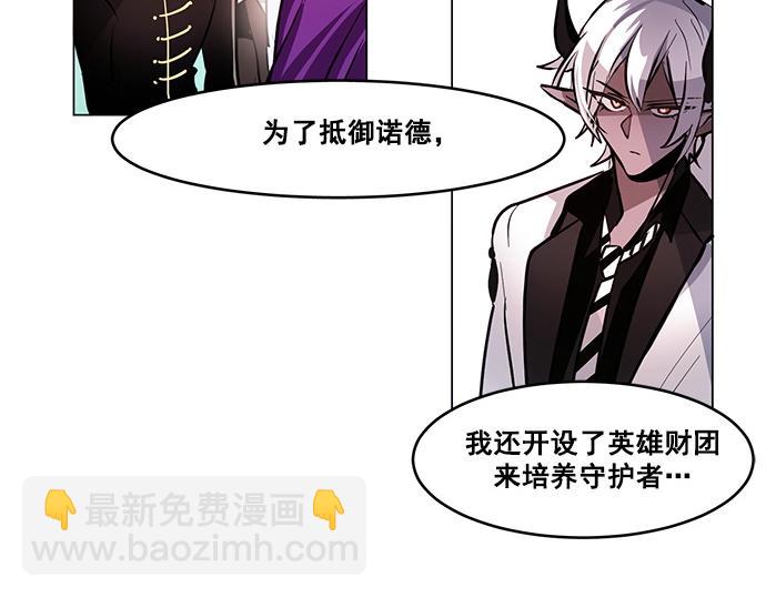 《暗黑守护者第二季》第44话 第39页
