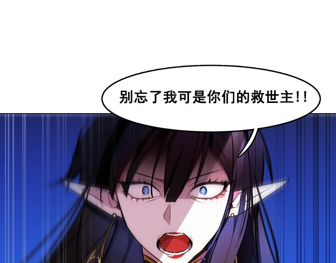《暗黑守护者第二季》第44话 第40页