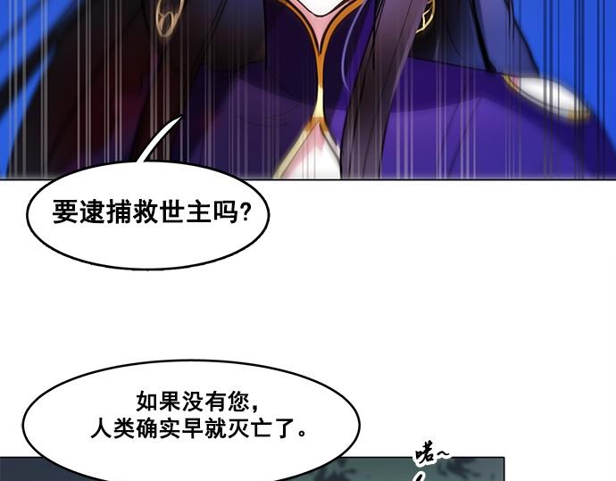 《暗黑守护者第二季》第44话 第41页