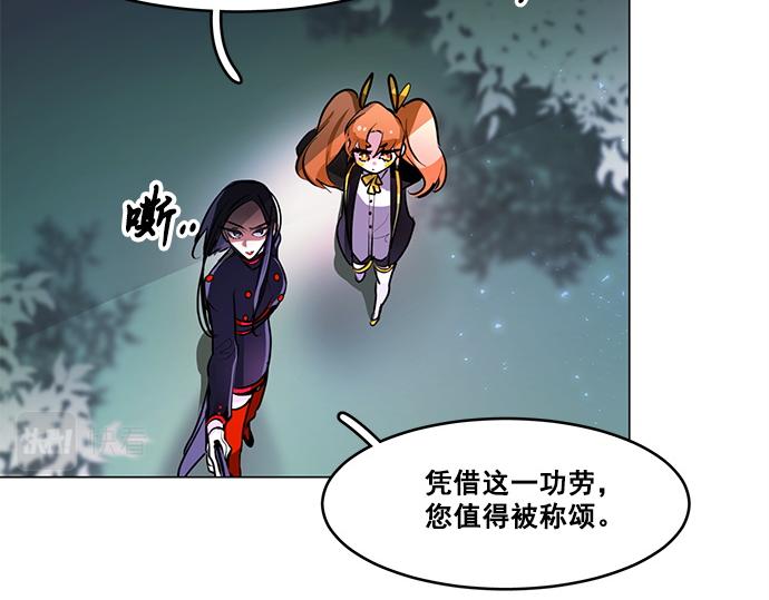 《暗黑守护者第二季》第44话 第42页