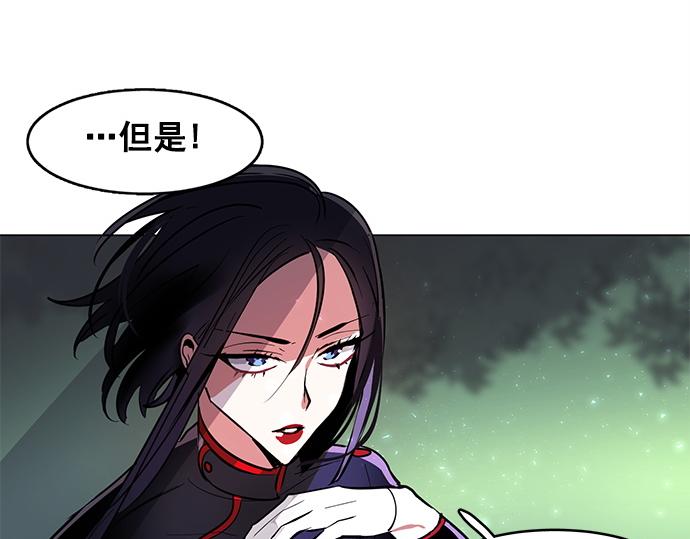 《暗黑守护者第二季》第44话 第43页