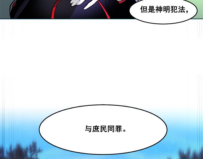 《暗黑守护者第二季》第44话 第44页