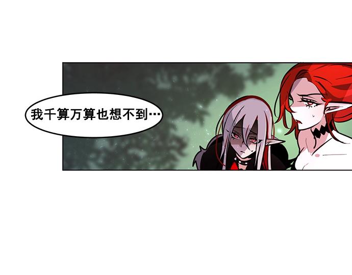 《暗黑守护者第二季》第44话 第47页