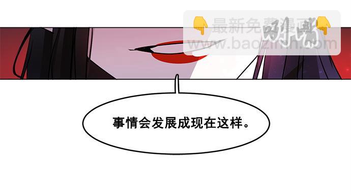 《暗黑守护者第二季》第44话 第48页
