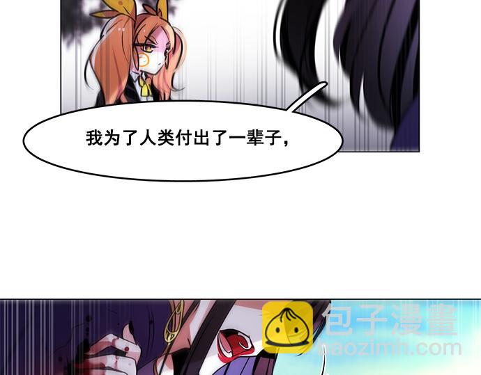 《暗黑守护者第二季》第44话 第50页