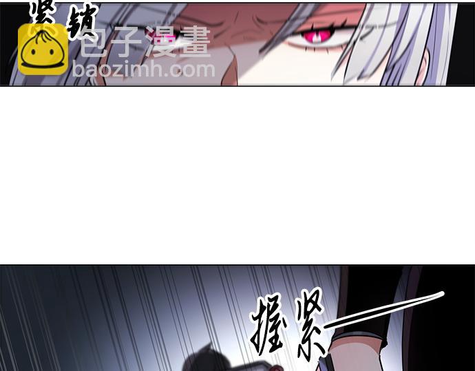 《暗黑守护者第二季》第44话 第5页