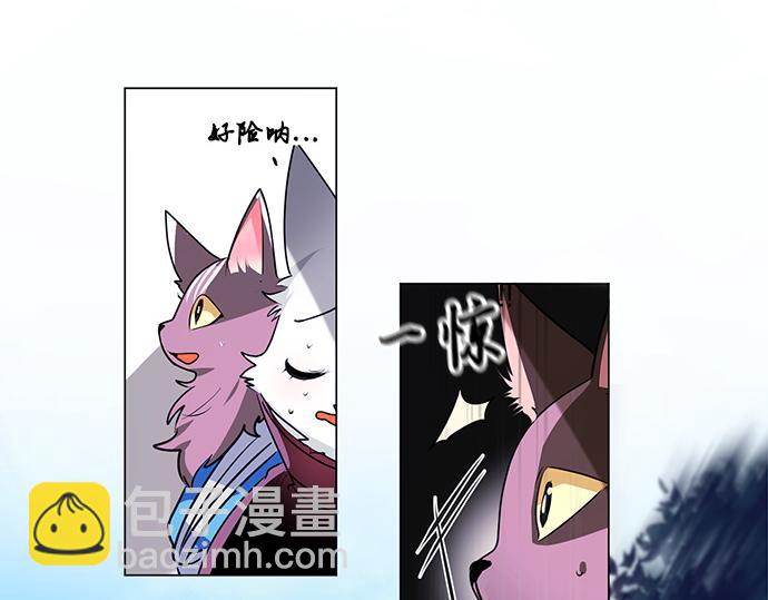 《暗黑守护者第二季》第44话 第7页