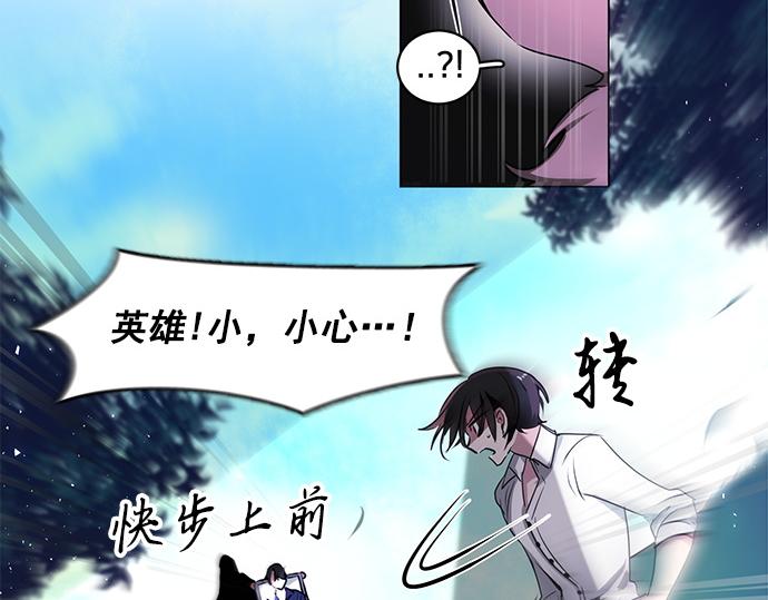 《暗黑守护者第二季》第44话 第8页