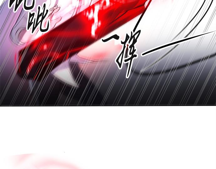 《暗黑守护者第二季》第43话 第10页