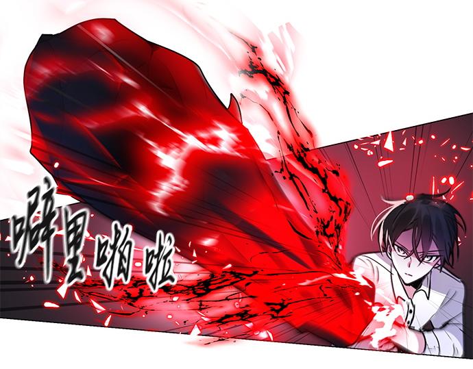 《暗黑守护者第二季》第43话 第11页