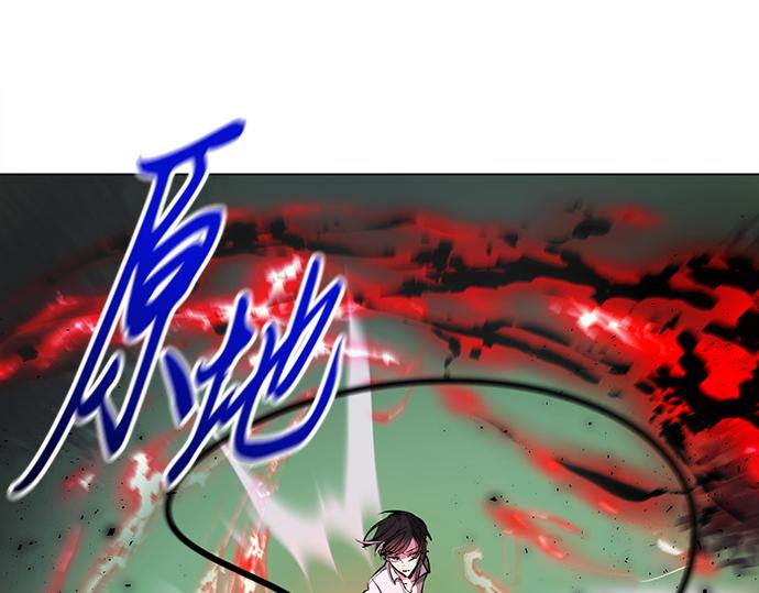 《暗黑守护者第二季》第43话 第12页