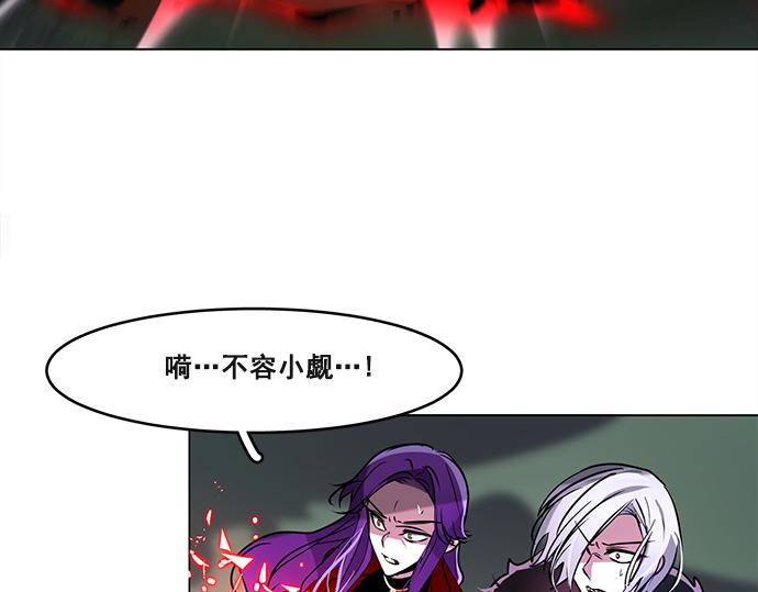 《暗黑守护者第二季》第43话 第14页