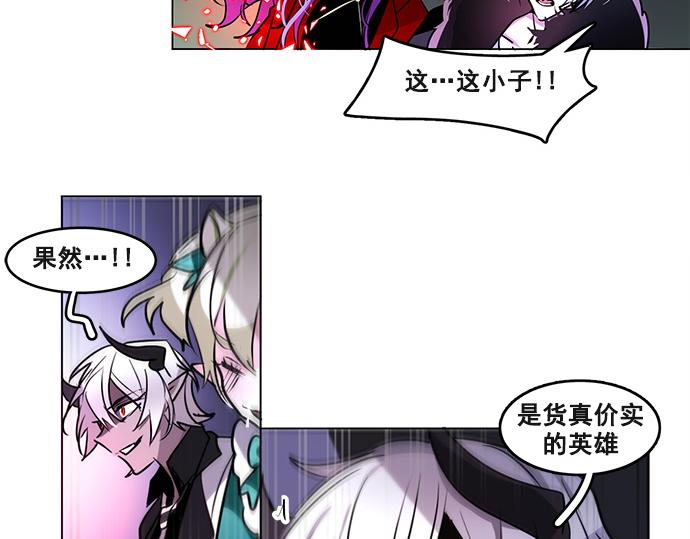 《暗黑守护者第二季》第43话 第15页