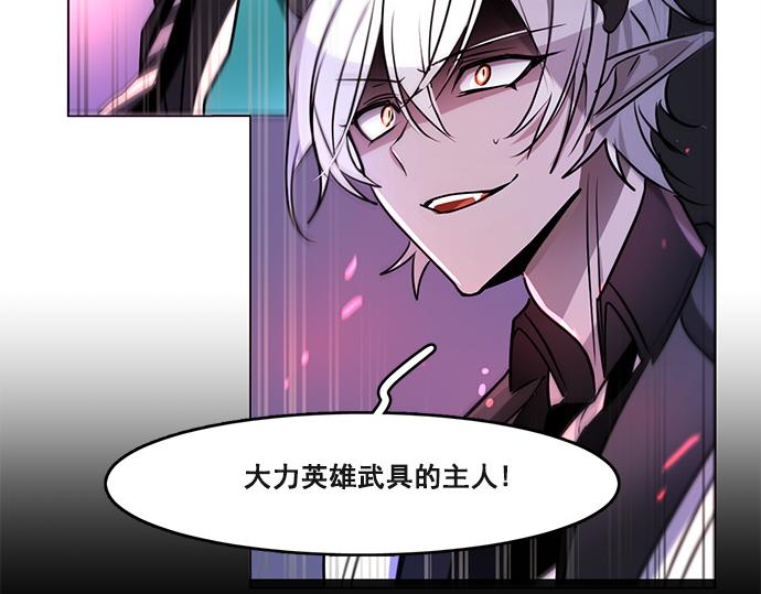 《暗黑守护者第二季》第43话 第16页