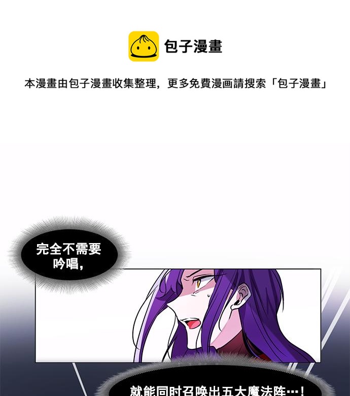 《暗黑守护者第二季》第43话 第1页