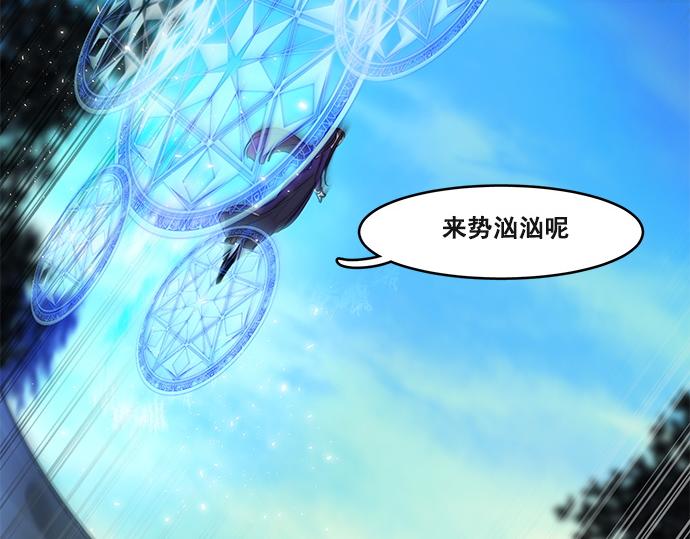 《暗黑守护者第二季》第43话 第21页